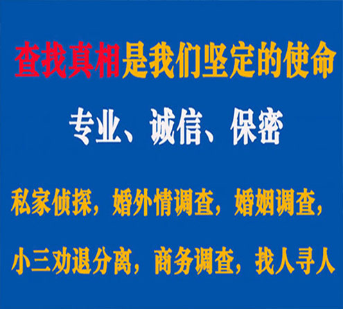 关于厦门程探调查事务所